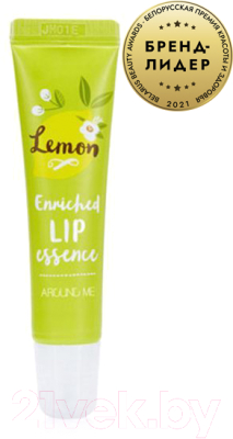 Бальзам для губ Around Me Enriched Lip Essence Lemon (8.7г)