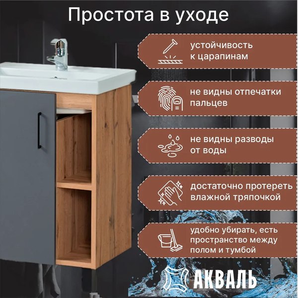 Тумба под умывальник Акваль Лофт 60 / В2.4.01.6.0.1