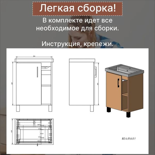 Тумба под умывальник Акваль Лофт 60 / В2.4.01.6.0.1