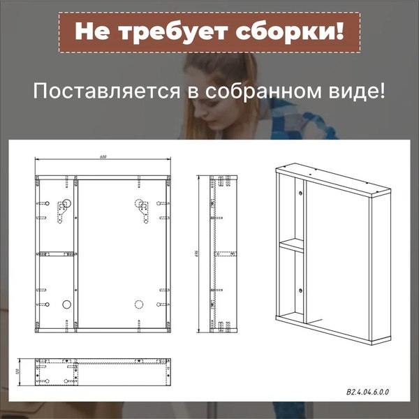 Зеркало Акваль Лофт 60 / В2.4.04.6.0.0