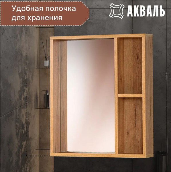 Зеркало Акваль Лофт 60 / В2.4.04.6.0.0