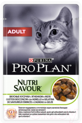 Влажный корм для кошек Pro Plan Nutri Savour Adult с ягненком в желе (85г)