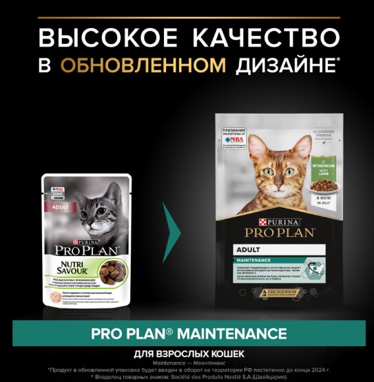 Влажный корм для кошек Pro Plan Nutri Savour Adult с ягненком в желе (85г) — фото 3