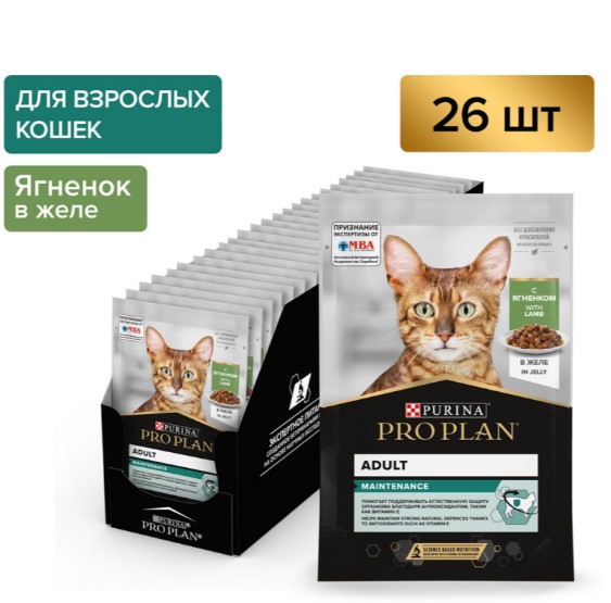 Влажный корм для кошек Pro Plan Nutri Savour Adult с ягненком в желе (85г) — фото 2
