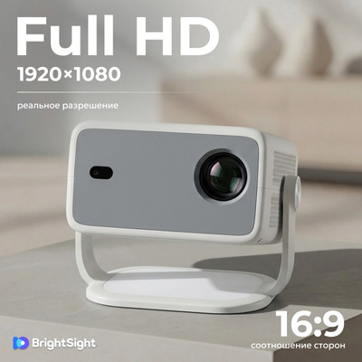 Проектор BrightSight D-002