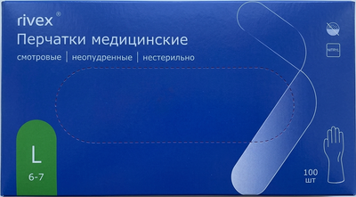 Перчатки одноразовые Rivex Нитриловые нестерильные неопудренные