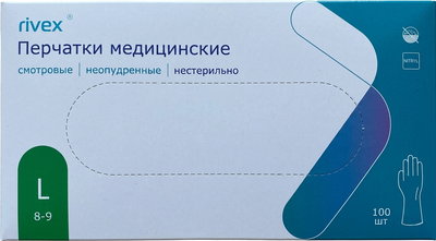 Перчатки одноразовые Rivex Нитриловые нестерильные неопудренные