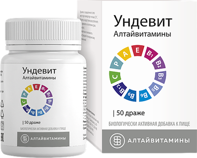 Мультивитаминный комплекс Алтайвитамины Ундевит