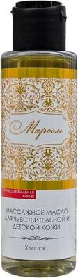 Масло для тела Марсель Массажное для чувствительной и детской кожи Хлопок (120мл) - 