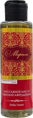 Масло для тела Марсель Массажное женский афродизиак Бобы Тонка (120мл) - 