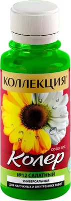 Колеровочная паста №12