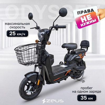 Электроскутер ZeuS Odyssey (черный/оранжевый) - 
