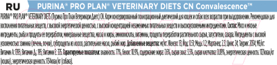 Влажный корм для собак Pro Plan Veterinary Diets CN (195г)