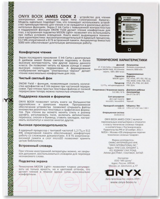 Электронная книга Onyx Boox James Cook 2 (черный)