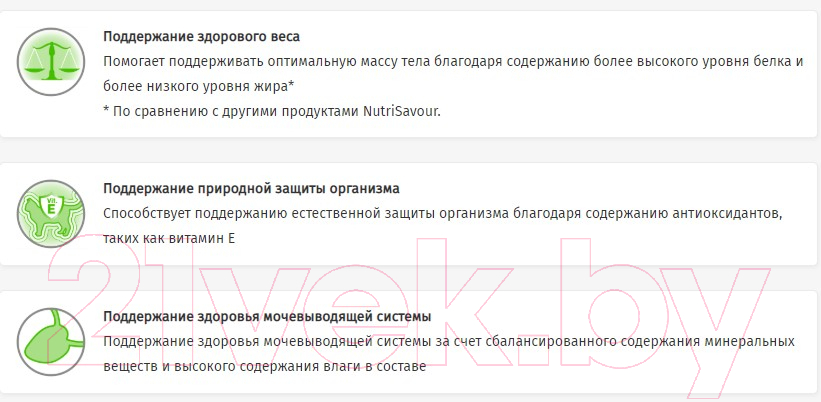 Влажный корм для кошек Pro Plan Nutri Savour Sterilised с индейкой (85г) — фото 3
