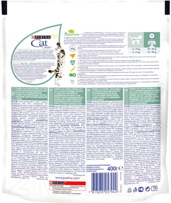 Сухой корм для кошек Cat Chow Sterilized полнорационный (400г)
