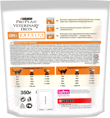 Сухой корм для кошек Pro Plan Veterinary Diets OM St/Ox (350г)
