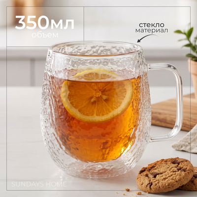 Кружка Sundays Home M-35