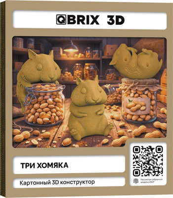 Конструктор QBRIX Три хомяка 3D 20126