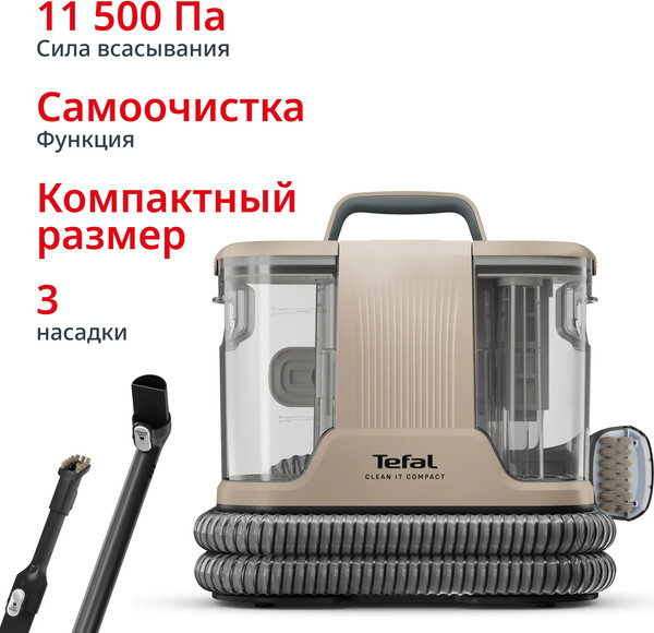 Пылесос Tefal IZ3010F0