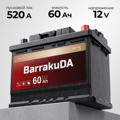 Автомобильный аккумулятор BarrakuDA Power 6СТ R+ (60А/ч) - 