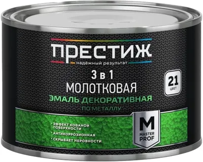 Эмаль ПРЕСТИЖ С молотковым эффектом
