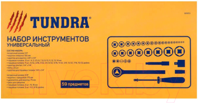 Универсальный набор инструментов Tundra 881853