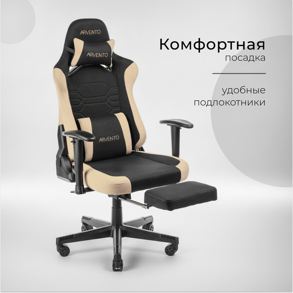 Кресло геймерское Arvento Arena LK-2531T