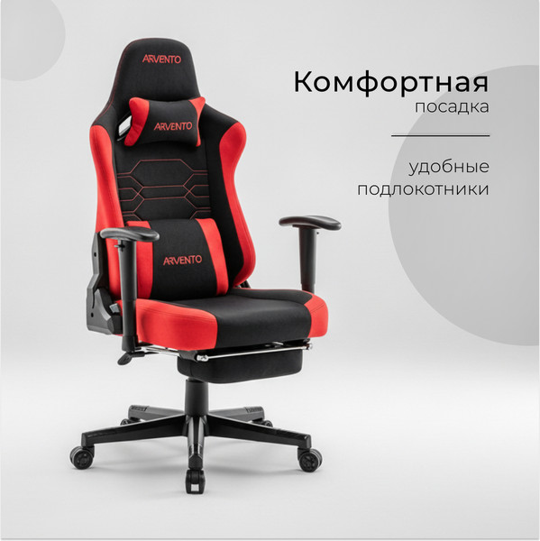 Кресло геймерское Arvento Arena LK-2531T