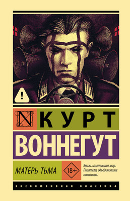 Художественная книга АСТ Матерь Тьма