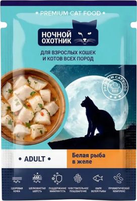 Влажный корм для кошек Ночной охотник Белая рыба в желе