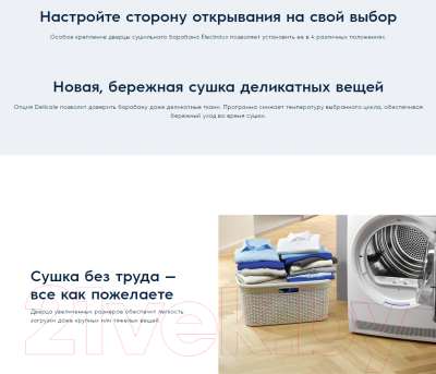 Сушильная машина Electrolux EW6CR527P