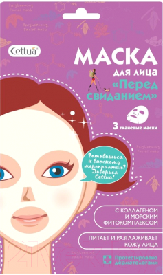 Набор масок для лица Cettua Маска перед свиданием с коллагеном и морским фитокомплексом (3шт)