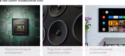 Телевизор Sony KD-65XG8596