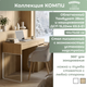 Письменный стол Mebelain Компи 105 105х75х50 (дуб скандинавский) -