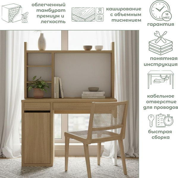 Надстройка для стола Mebelain Компи 105х65х17