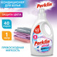 Кондиционер для белья Perklin Super Soft (1л) - 