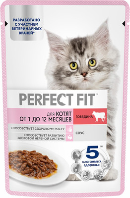 Влажный корм для кошек Perfect Fit для котят говядина в соусе
