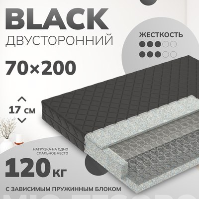 

Матрас, Black 1.101 70x200