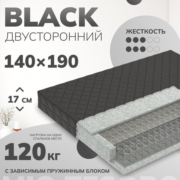 Матрас Mio Tesoro Black 1.101 140x190