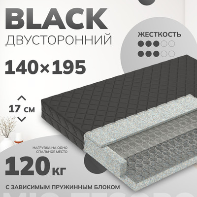 

Матрас, Black 1.101 140x195