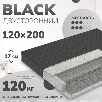 

Матрас, Black 1.101 120x200