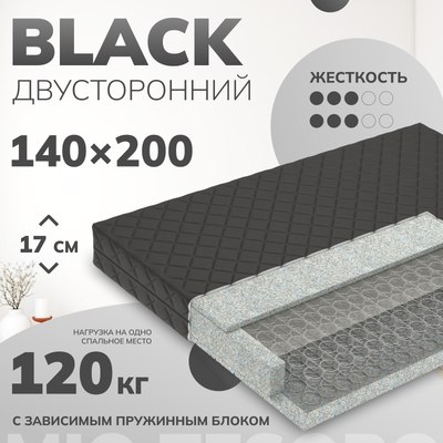 

Матрас, Black 1.101 140x200