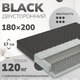 Матрас Mio Tesoro Black 1.101 180x200 - 