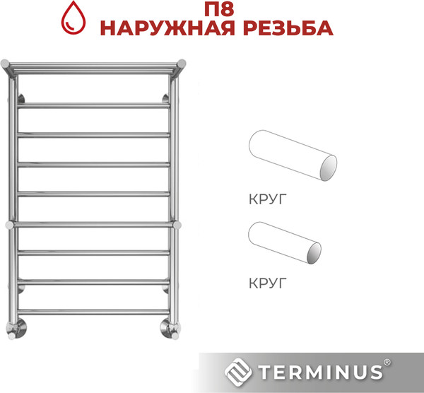 Купить Полотенцесушитель водяной Terminus Анкона П8 500x850 в Солигорске
