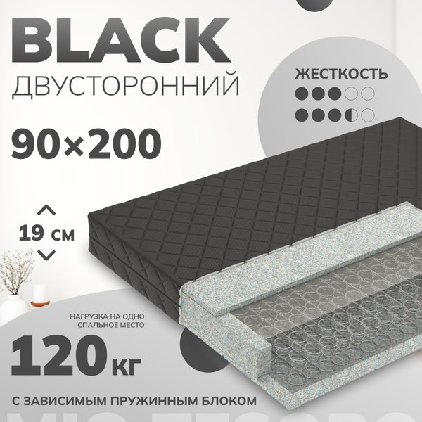 Матрас Mio Tesoro Black 1.306 90x200
