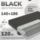 Матрас Mio Tesoro Black 1.306 140x186 - 