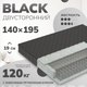 Матрас Mio Tesoro Black 1.306 140x195 - 