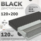Матрас Mio Tesoro Black 1.306 120x200 - 
