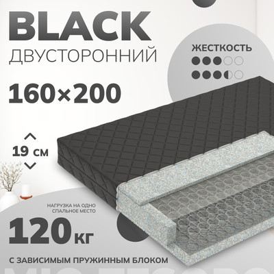 

Матрас, Black 1.306 160x200